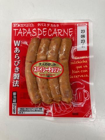 タパスデカルネ 大人の愉しみ　スパイシーチョリソー