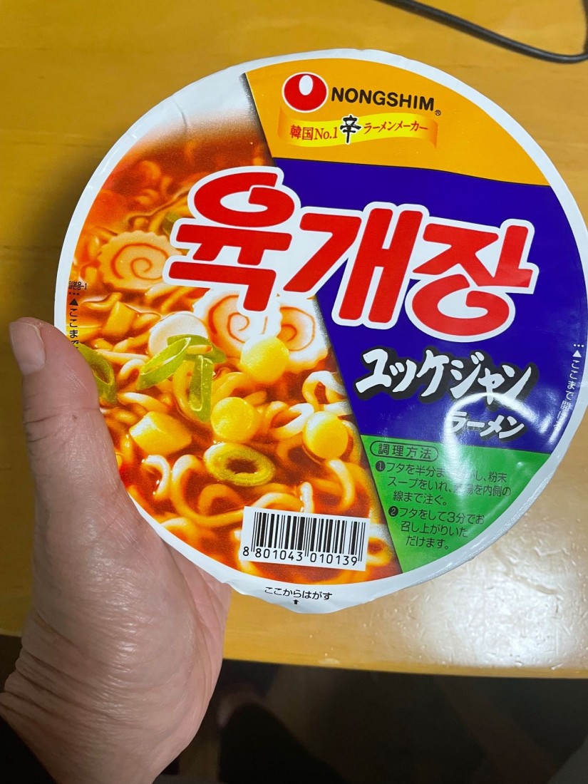 ユッケジャンラーメン