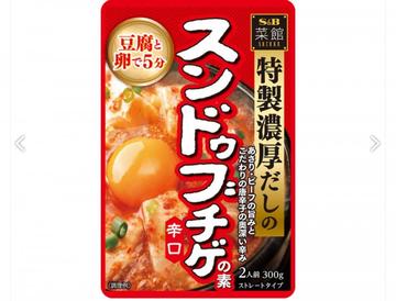 菜館　スンドゥブチゲの素　辛口