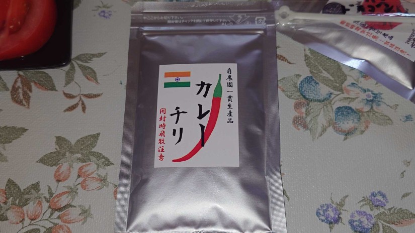 カレーチリ
