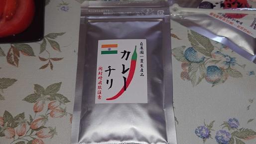 カレーチリ