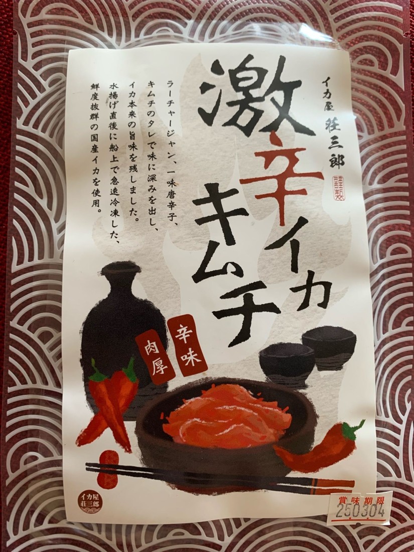 激辛イカキムチ