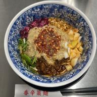 濃厚坦々 辛さ5 しびれ5