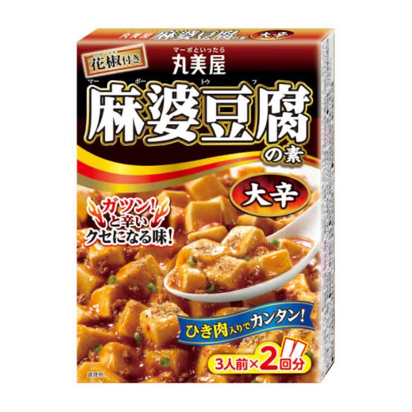 麻婆豆腐 大辛