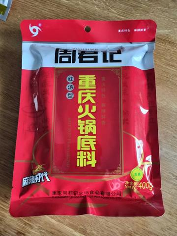 重慶火鍋底料