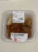 スパイスまみれのケイジャンチキン