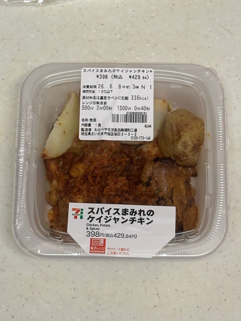 スパイスまみれのケイジャンチキン