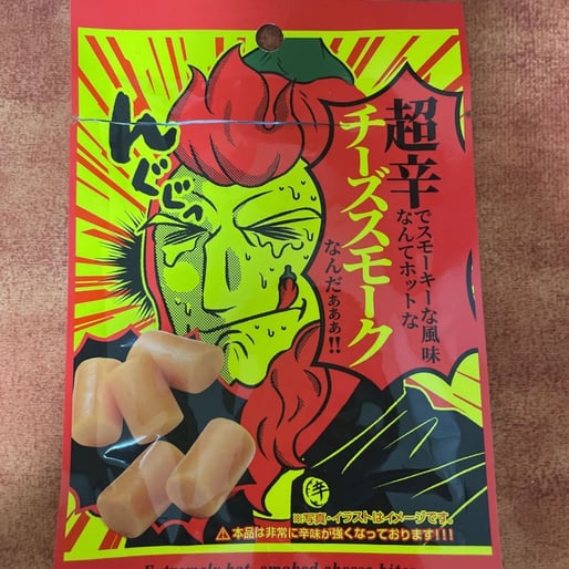 超辛 チーズスモーク 超辛