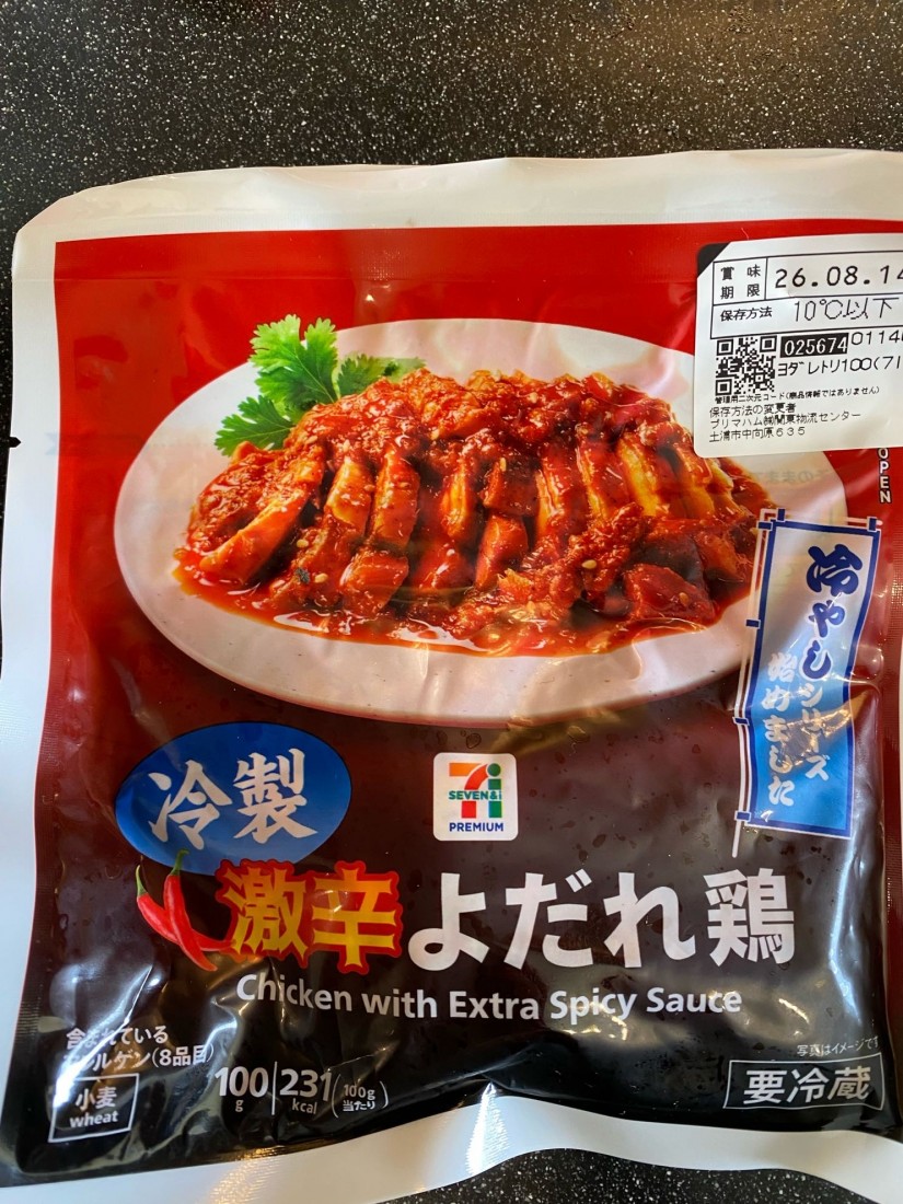 冷製 激辛よだれ鶏