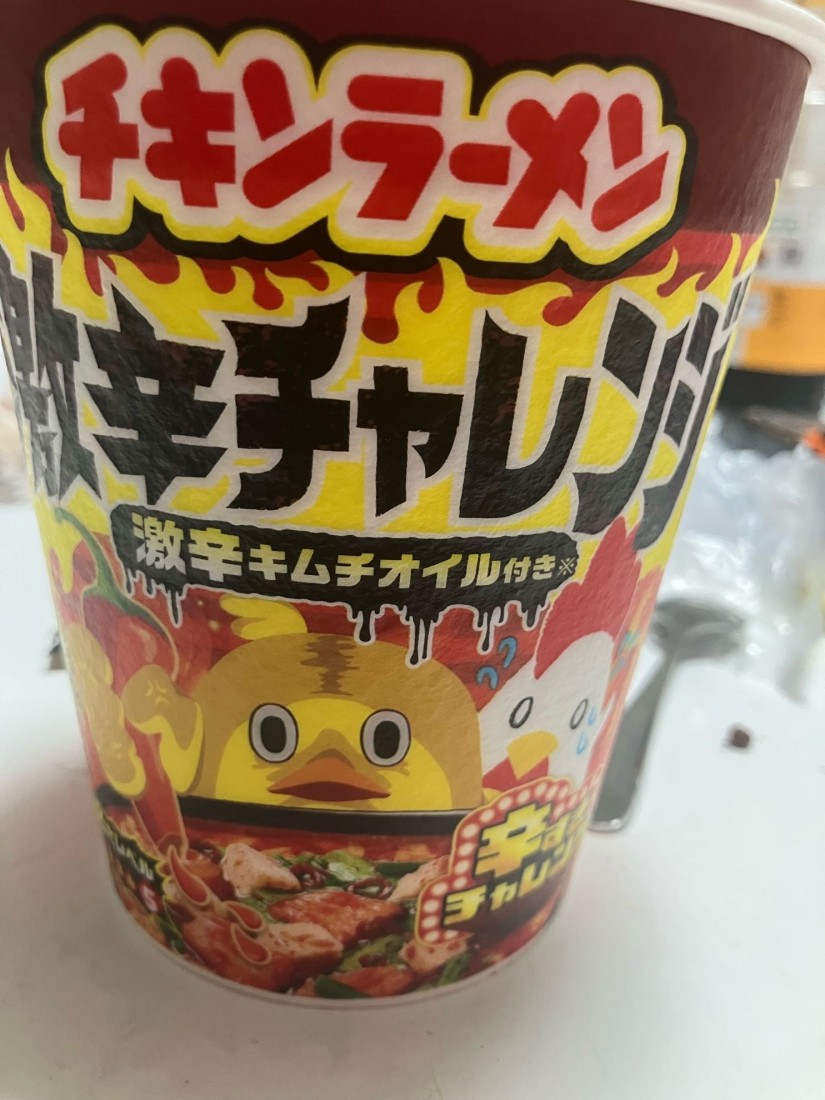 チキンラーメン激辛チャレンジ 激辛チャレンジ