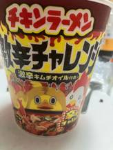 チキンラーメン激辛チャレンジ 激辛チャレンジ