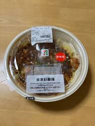 麻婆𰻞𰻞麺