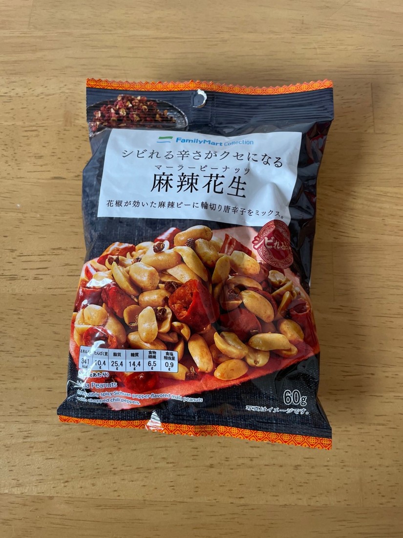 麻辣花生（マーラーピーナッツ）