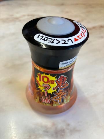 鬼辛ラー油 10倍ラー油