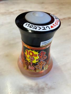 鬼辛ラー油 10倍ラー油