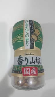 香り山椒国産