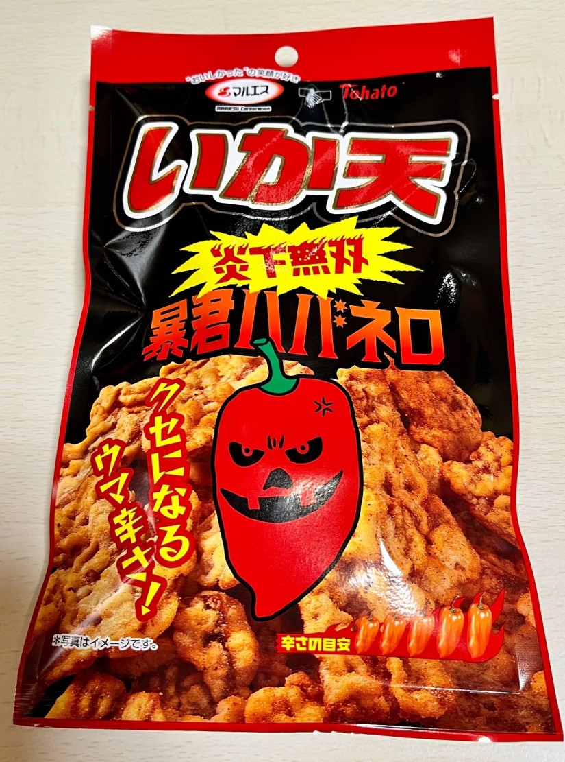 いか天炎下無双暴君ハバネロ 0.02