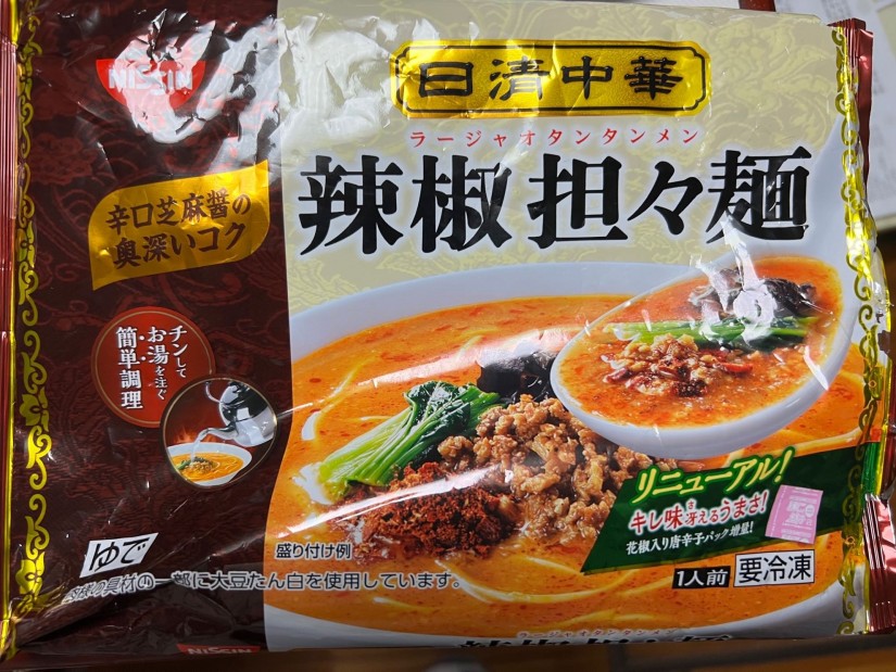 ラージャオ坦々麺 辛さレベル3シビレレベル２