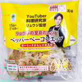 リュウジの至高のレシピ ペッパーベーコンエッグおむすび