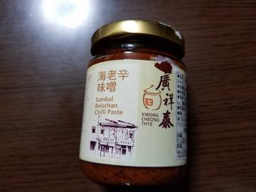 海老辛味噌