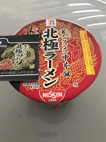 北極