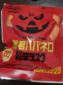 暴君ハバネロ旨辛らすく