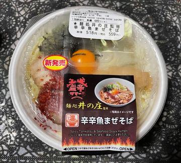 辛辛魚まぜそば 旨辛