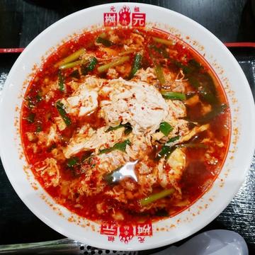 元祖辛麺 5辛
