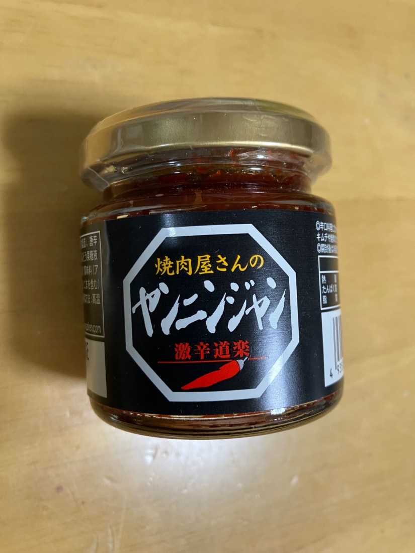 焼肉屋さんのヤンニンジャン 激辛道楽 激辛