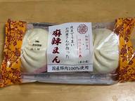 皮までうまいお肉屋さんが作った 麻辣まん
