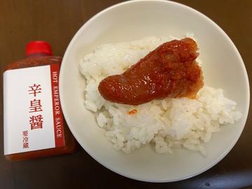 辛子明太子