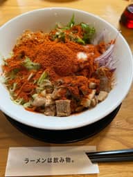 シビカラまぜそば 辛さMAX