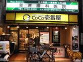 手仕込みトンカツビーフカレー 6辛