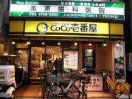 手仕込みトンカツビーフカレー 6辛