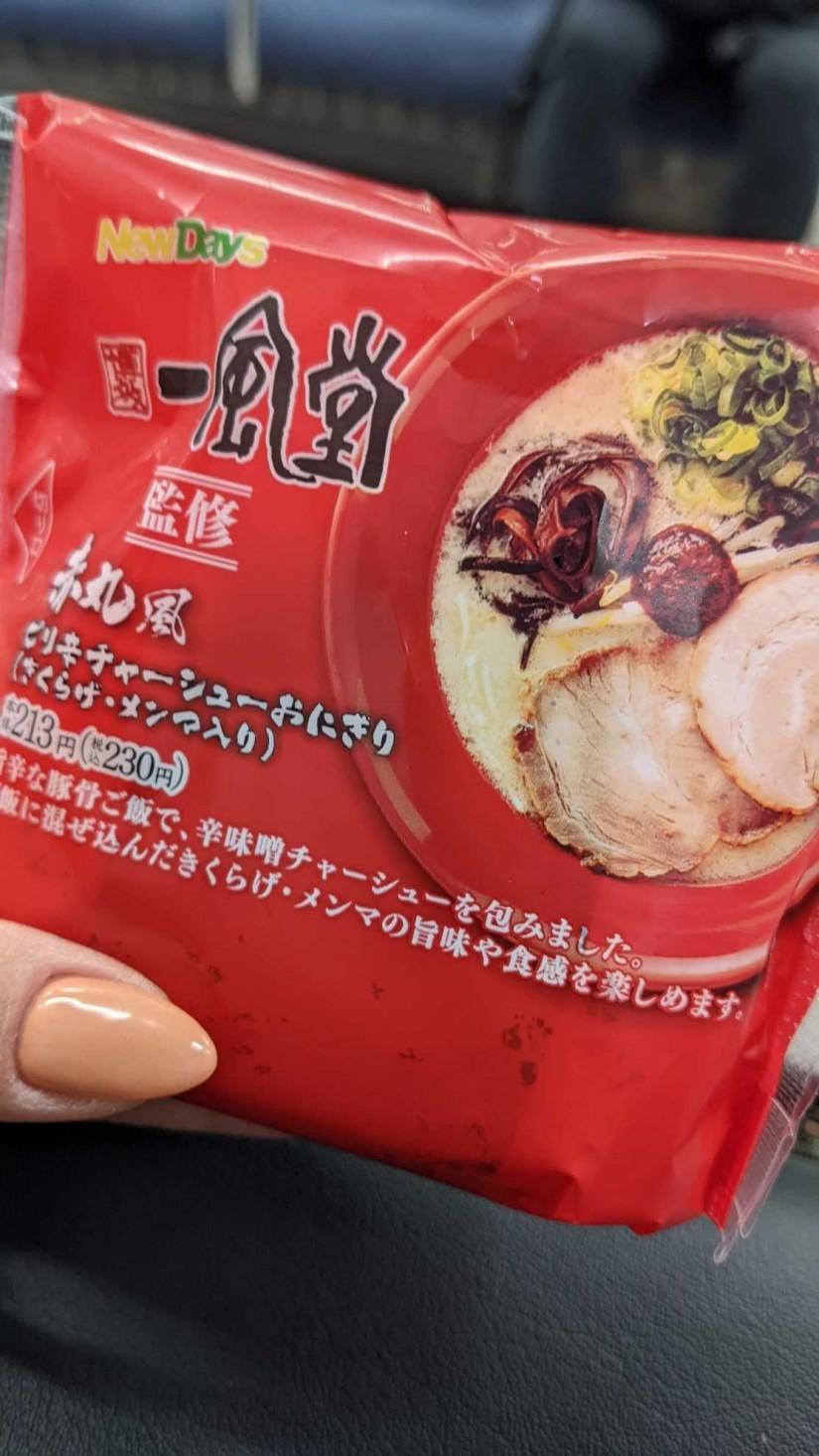 一風堂監修 赤丸風 ピリ辛チャーシューおにぎり(きくらげ・メンマ入り)