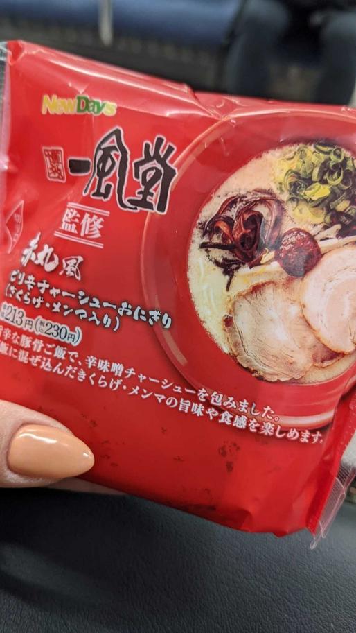 一風堂監修 赤丸風 ピリ辛チャーシューおにぎり(きくらげ・メンマ入り)