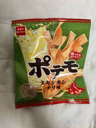 ポテモ メキシカンチリ味