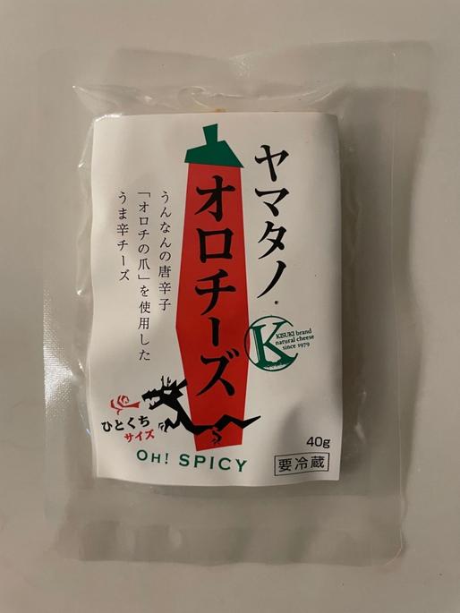 ヤマタノオロチチーズ