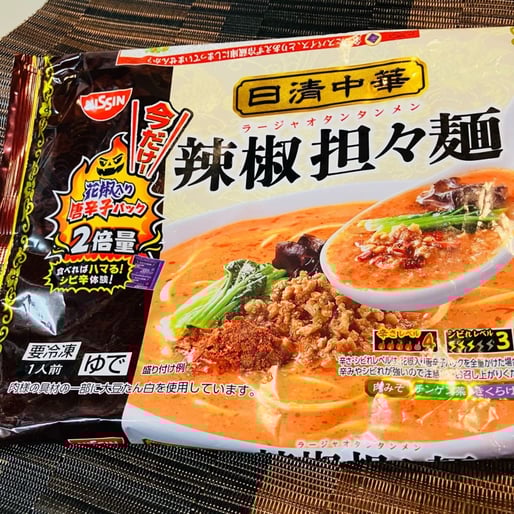 冷凍 日清中華 辣椒担々麺 花椒入り唐辛子パック2倍量