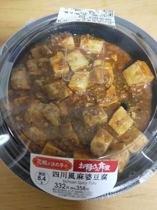 お母さん食堂  四川風麻婆豆腐