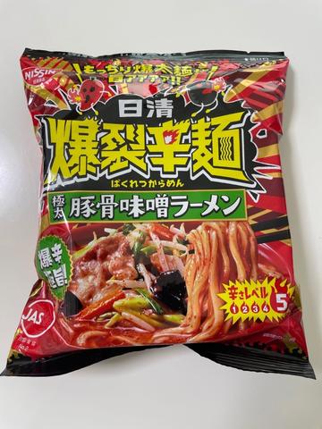 爆裂辛麺  極太豚骨味噌ラーメン 辛さレベル5