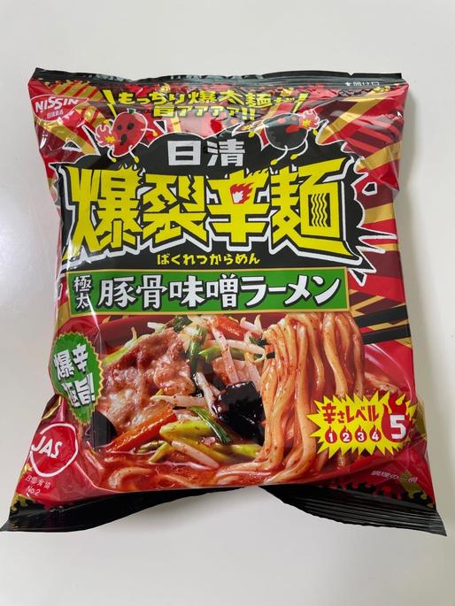 爆裂辛麺  極太豚骨味噌ラーメン 辛さレベル5