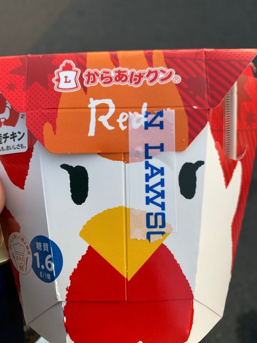 からあげクン Red