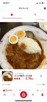 インド風ポーク 大辛