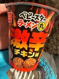 ベビースターラーメン丸激辛チキン味