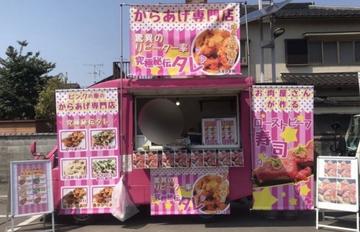 究極秘伝タレ 激辛からあげ 激辛
