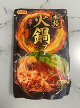 本格火鍋スープ