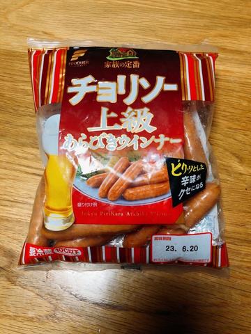 家族の定番 チョリソー 上級あらびきウインナー