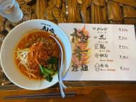 極辛拉麺 龍（辛さlv.3）