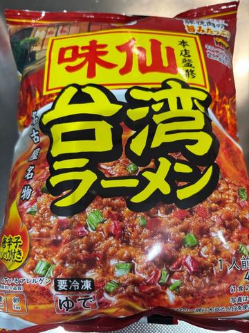 味仙本店監修台湾ラーメン